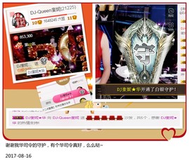 DJ21225主播照片