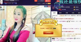 红冠了！主播照片