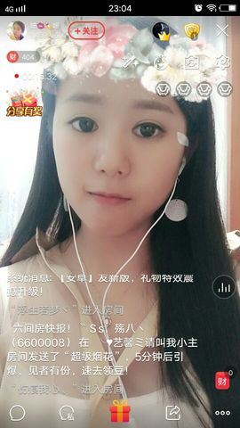 丫头丫头姗主播照片