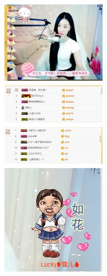 嗯哼……！主播照片