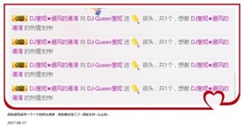 DJ21225主播照片