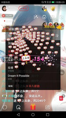 朦胧~～主播照片