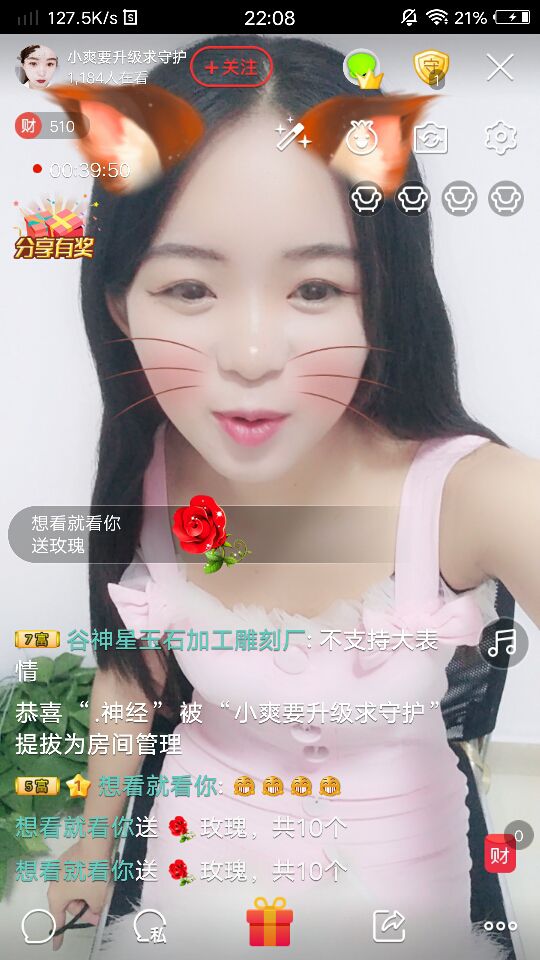 爷爷来了休息几天主播照片