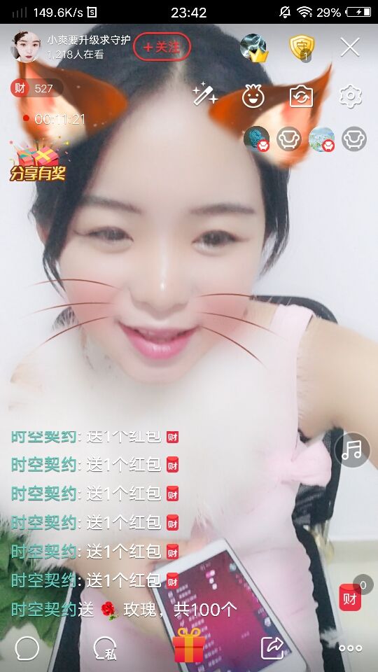 爷爷来了休息几天主播照片