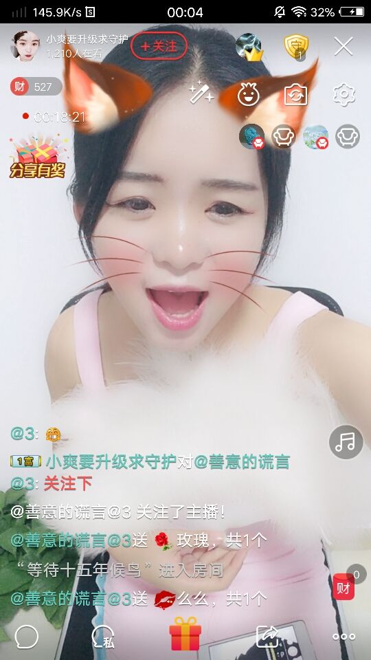 爷爷来了休息几天主播照片
