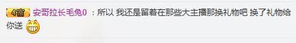 炸毛兔🐰主播照片