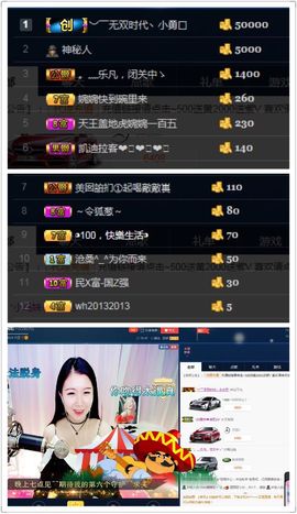 2333412123主播照片