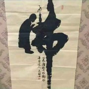 神秘@不二