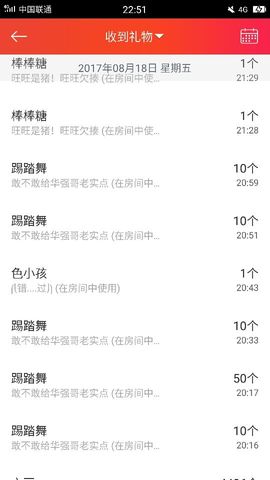 嗯哼……！主播照片