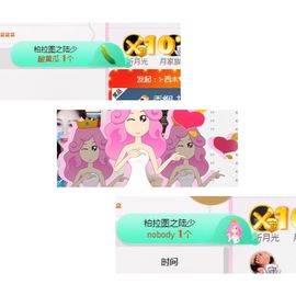 ⊱西木❤纳美⊰主播照片