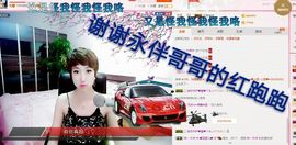 丫头👉小醋儿妹主播照片