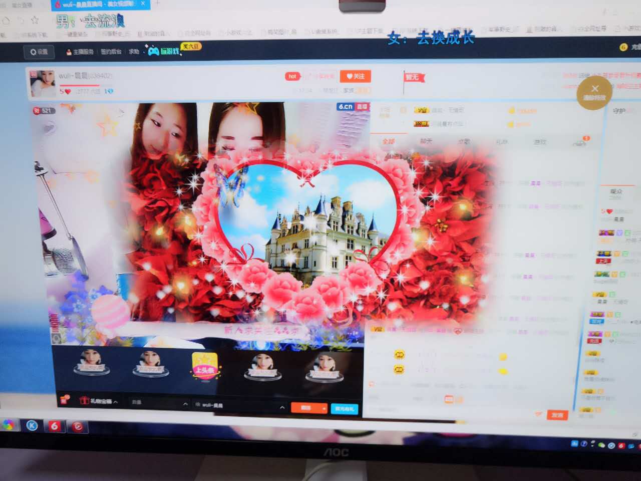 晨晨✿求升冠主播照片
