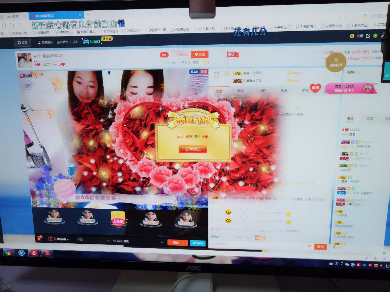 晨晨✿求升冠主播照片