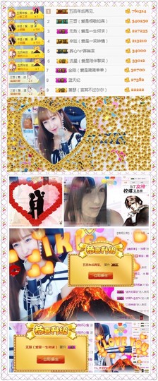 笑笑（爱是回忆美好）主播照片
