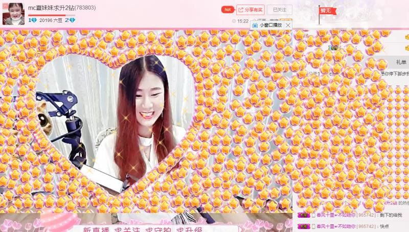 主播要出远门啦~的主播照片