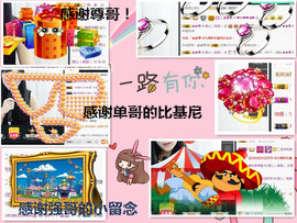 甜儿（乖乖）主播照片