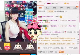 ╰ゞ✿迷雪儿✿ゞ╮主播照片