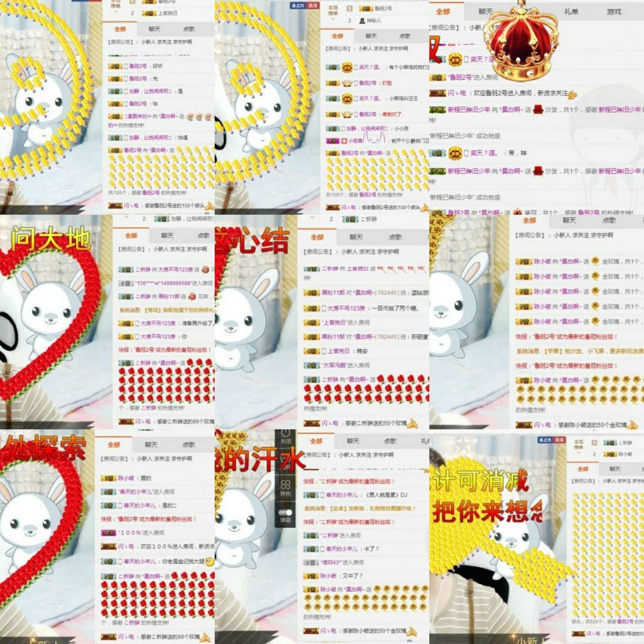 ♫莫白啊~休息主播照片