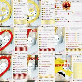♫莫白啊~休息主播照片
