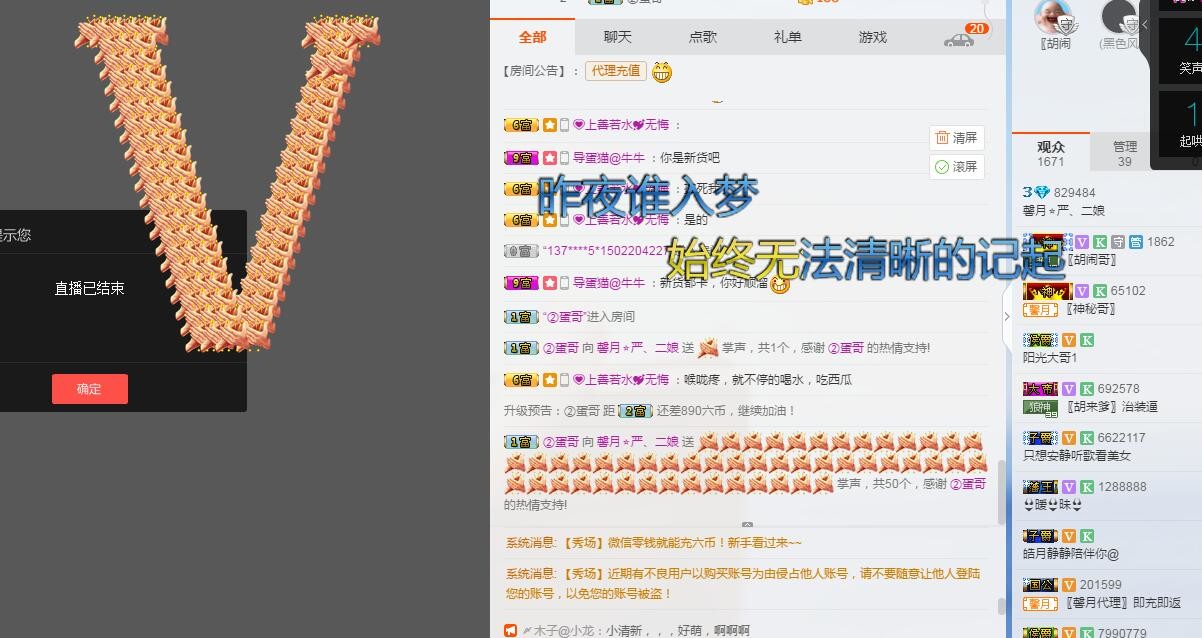粉丝粉条粉二娘的主播照片