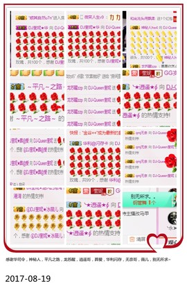 DJ21225主播照片