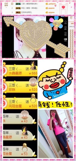 笑笑（爱是回忆美好）主播照片