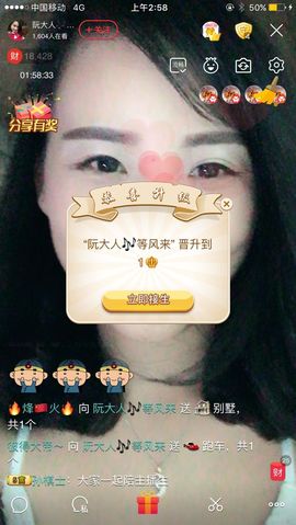 乘风破浪的酒儿主播照片
