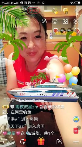 涵涵呀～～主播照片