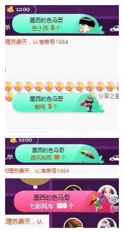♫Mr、墨西ლ主播照片