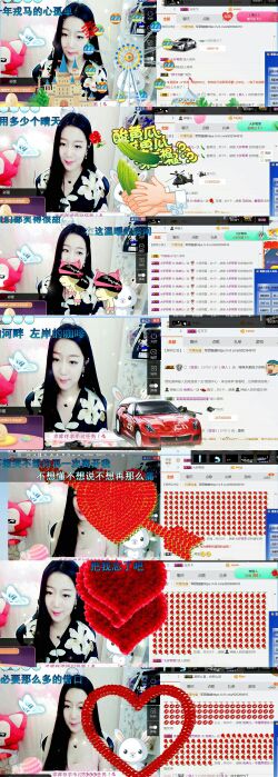 做你的太阳温暖你主播照片