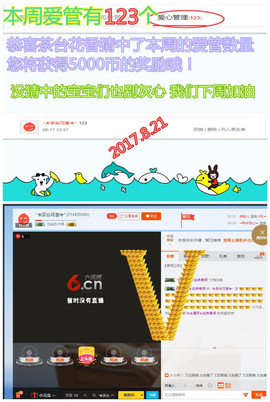 陈思郦🍀听经典🍀主播照片