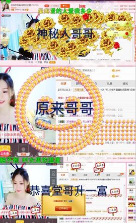 林妹妹不定时直播主播照片
