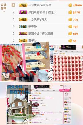 兰兰呀！！主播照片