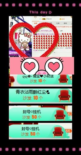 葱葱丿主播照片