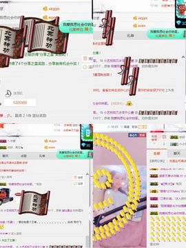 小艺停播主播照片