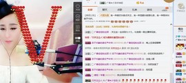 广善佳佳主播照片