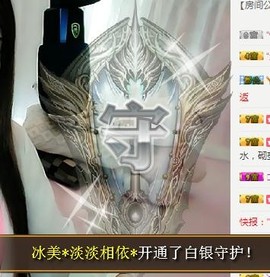 冰美感恩有你主播照片