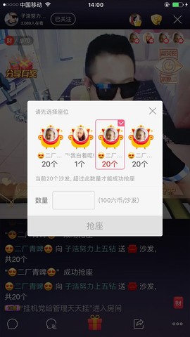 子浩努力升二冠主播照片