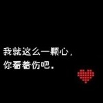 一生何求