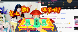 心旧~主播照片