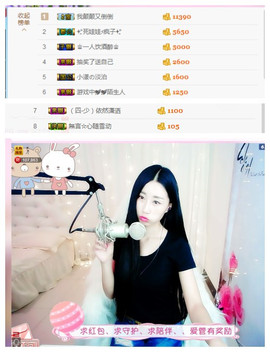 嗯哼……！主播照片