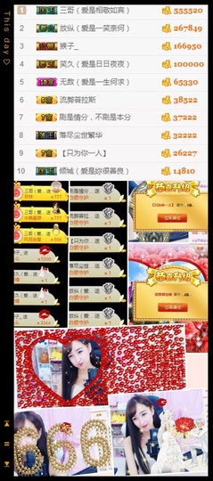 笑笑（爱是回忆美好）主播照片