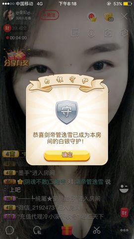 曾经叫豆豆主播照片