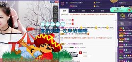 ℱ❀淡雅❤蛋蛋.主播照片