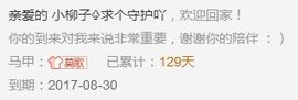 小柳子♧感恩有你主播照片
