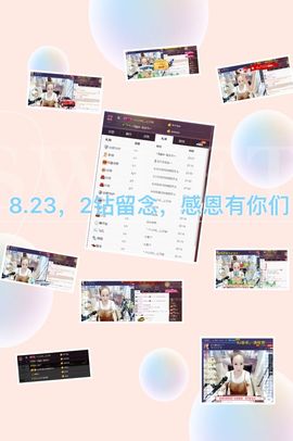 玥玥全6最拉主播照片