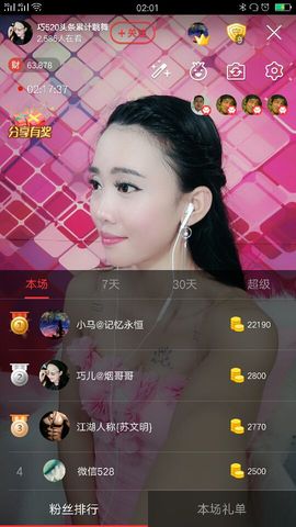 回忆不在永恒主播照片
