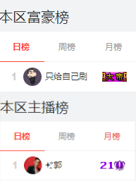 ✨11✨主播照片