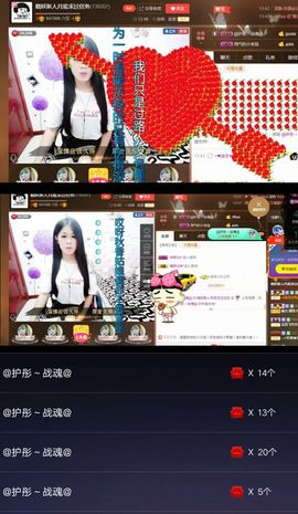 ？？！！，，？？主播照片
