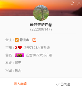 璐璐㊣好好唱歌主播照片